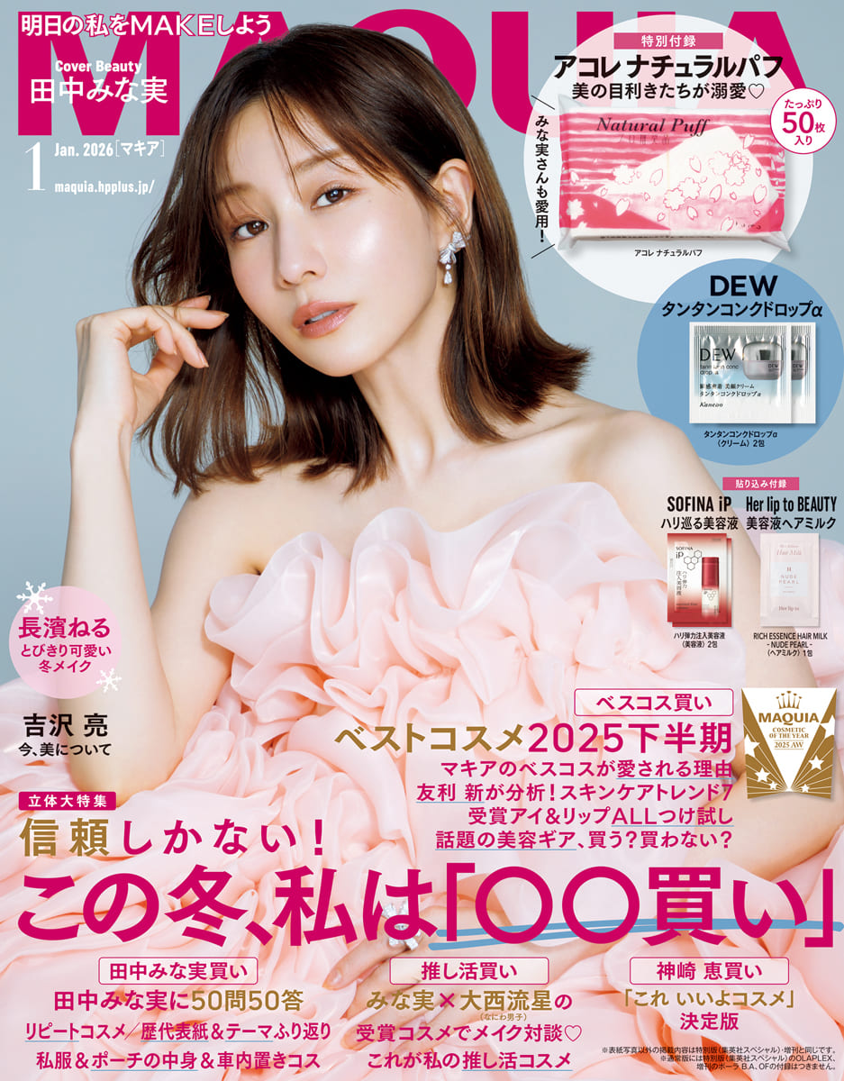 MAQUIA（マキア）