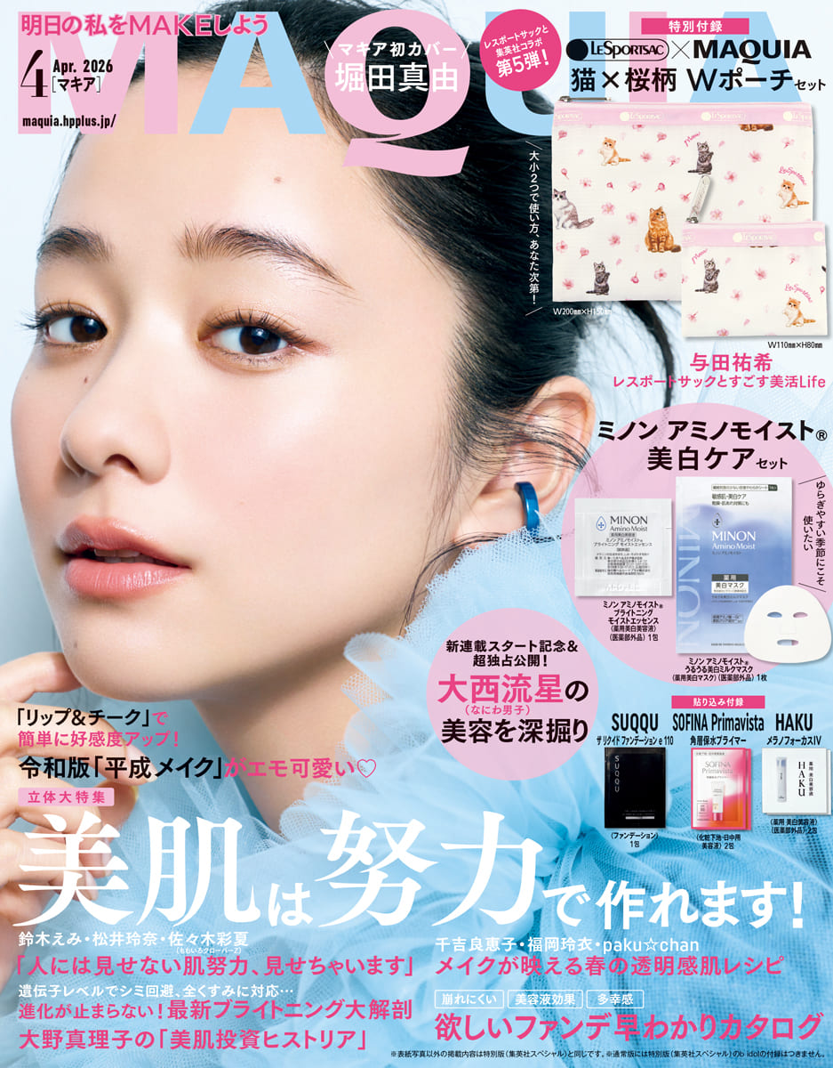 MAQUIA（マキア）