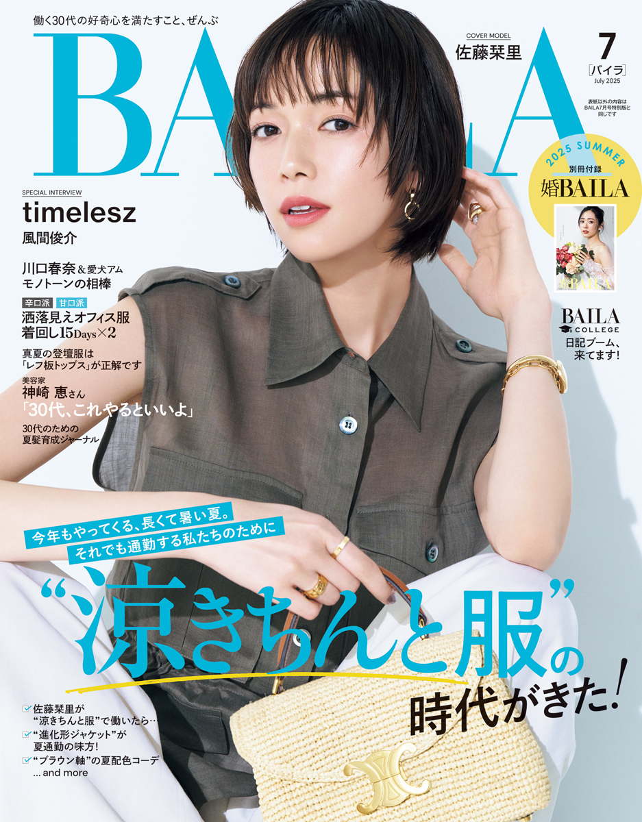 BAILA (バイラ)