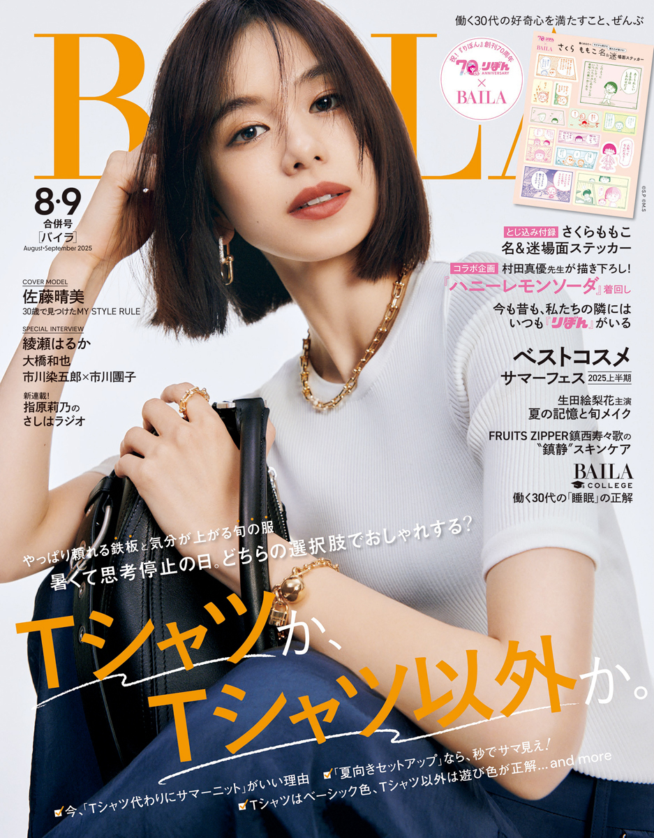 BAILA (バイラ)