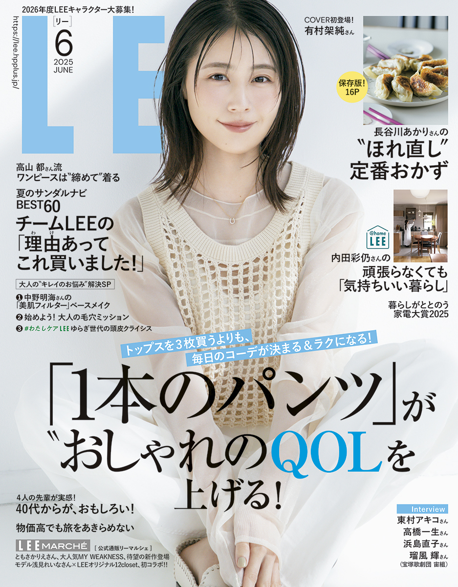 LEE（リー）