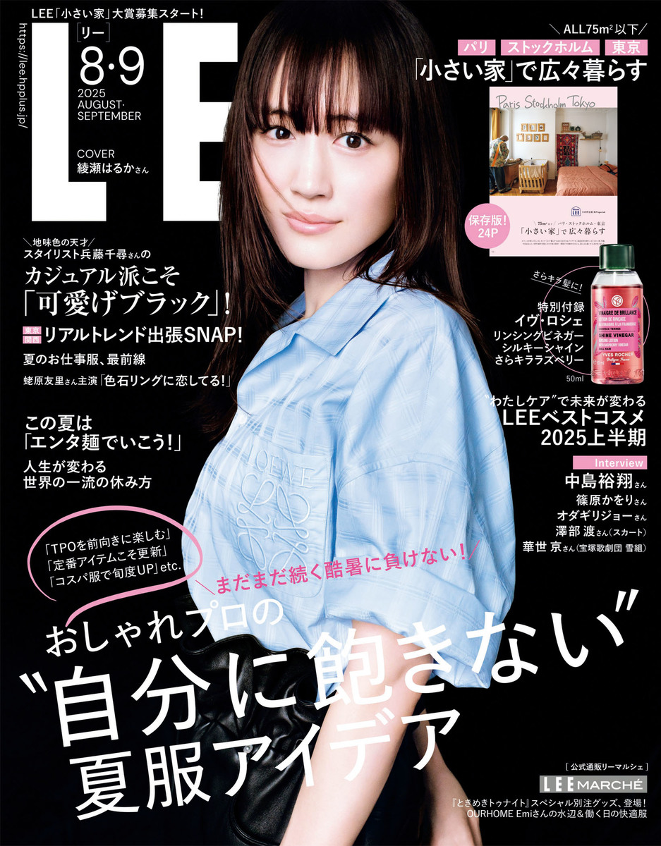 LEE（リー）