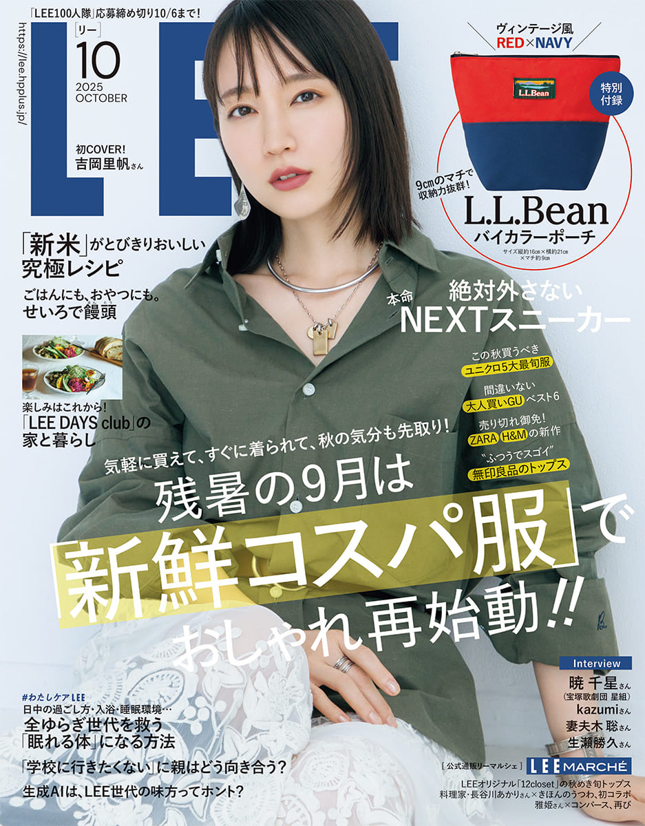 LEE（リー）
