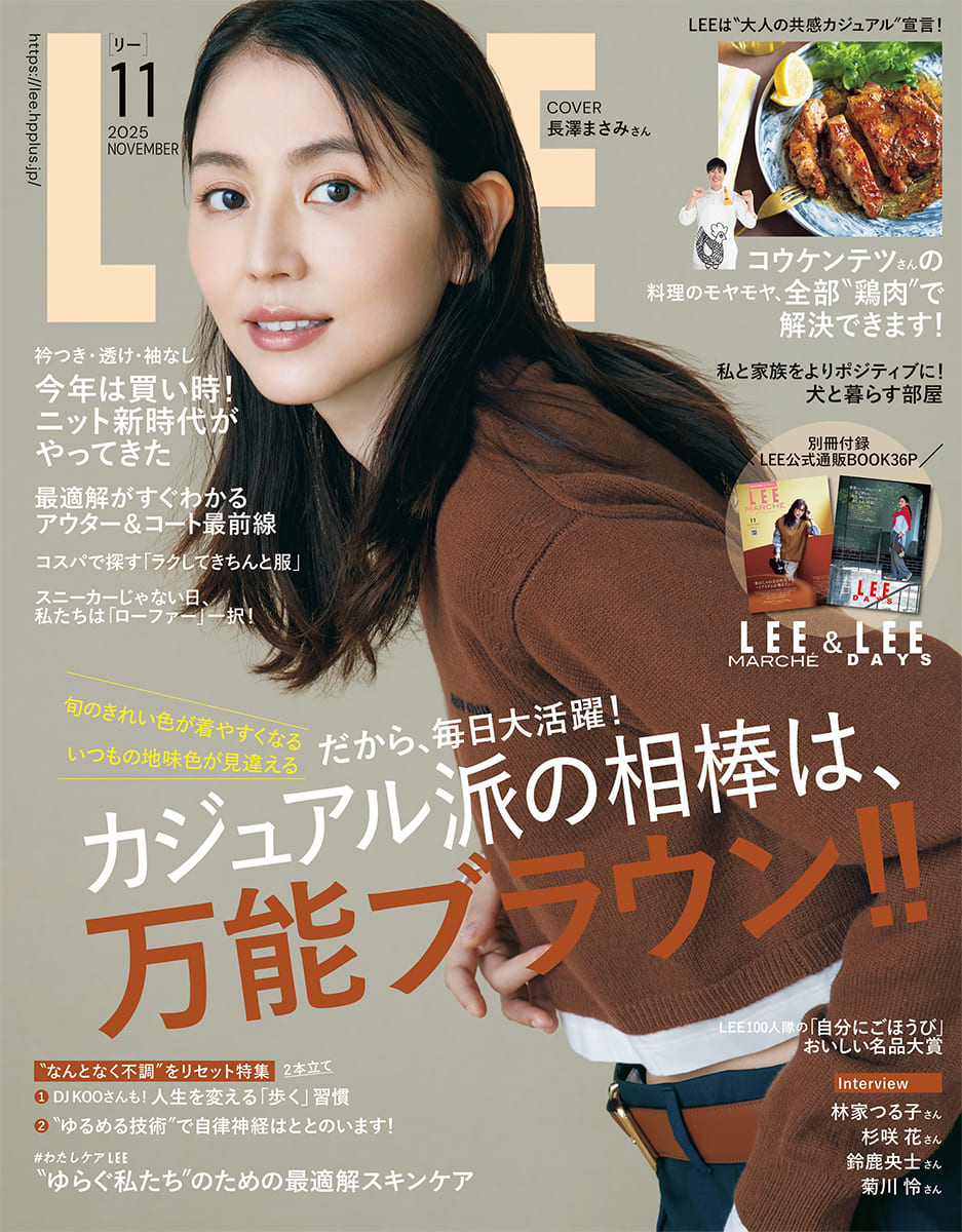 LEE（リー）