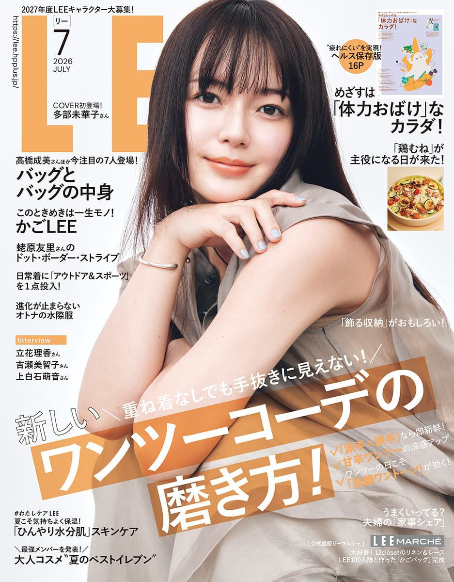LEE（リー）