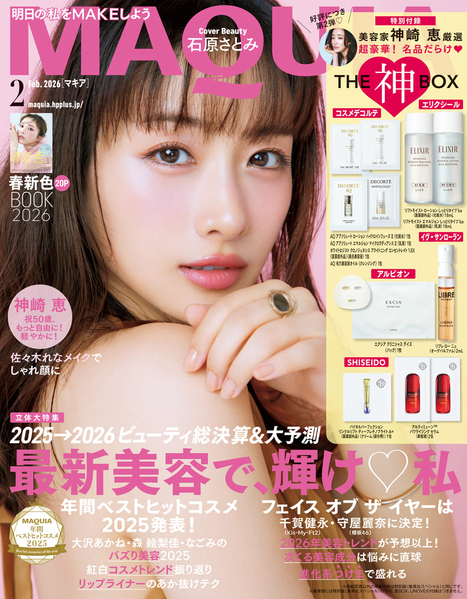 MAQUIA（マキア）