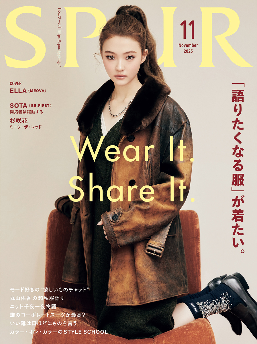 SPUR（シュプール）