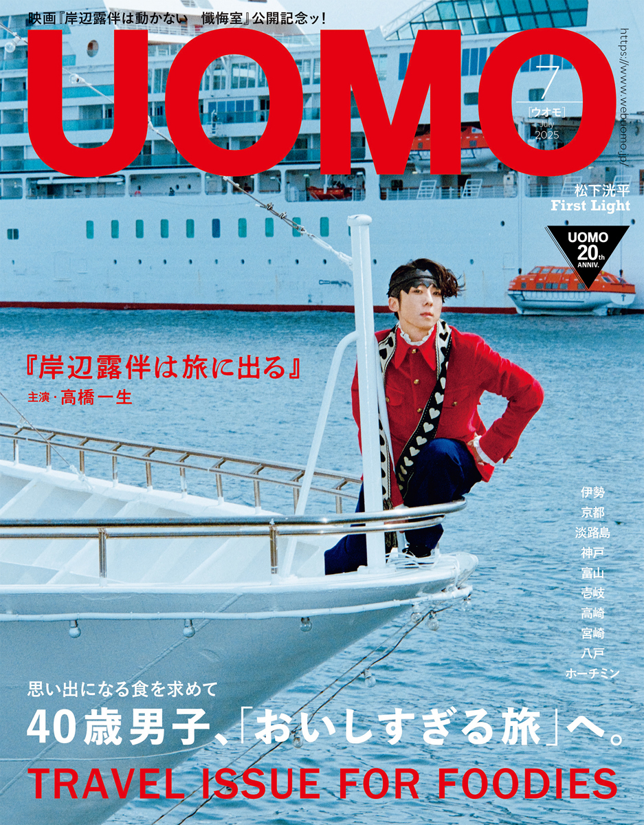 UOMO（ウオモ）