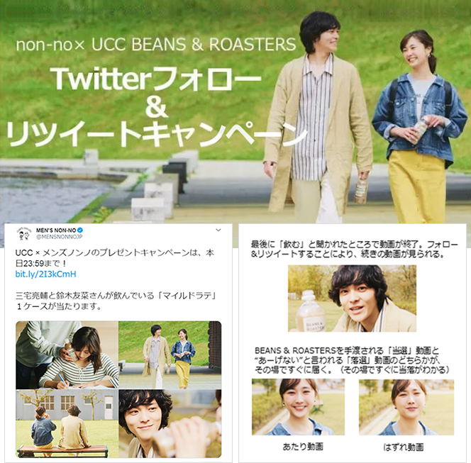 ノンノ×メンズノンノのコラボで、反響は2倍以上に!?