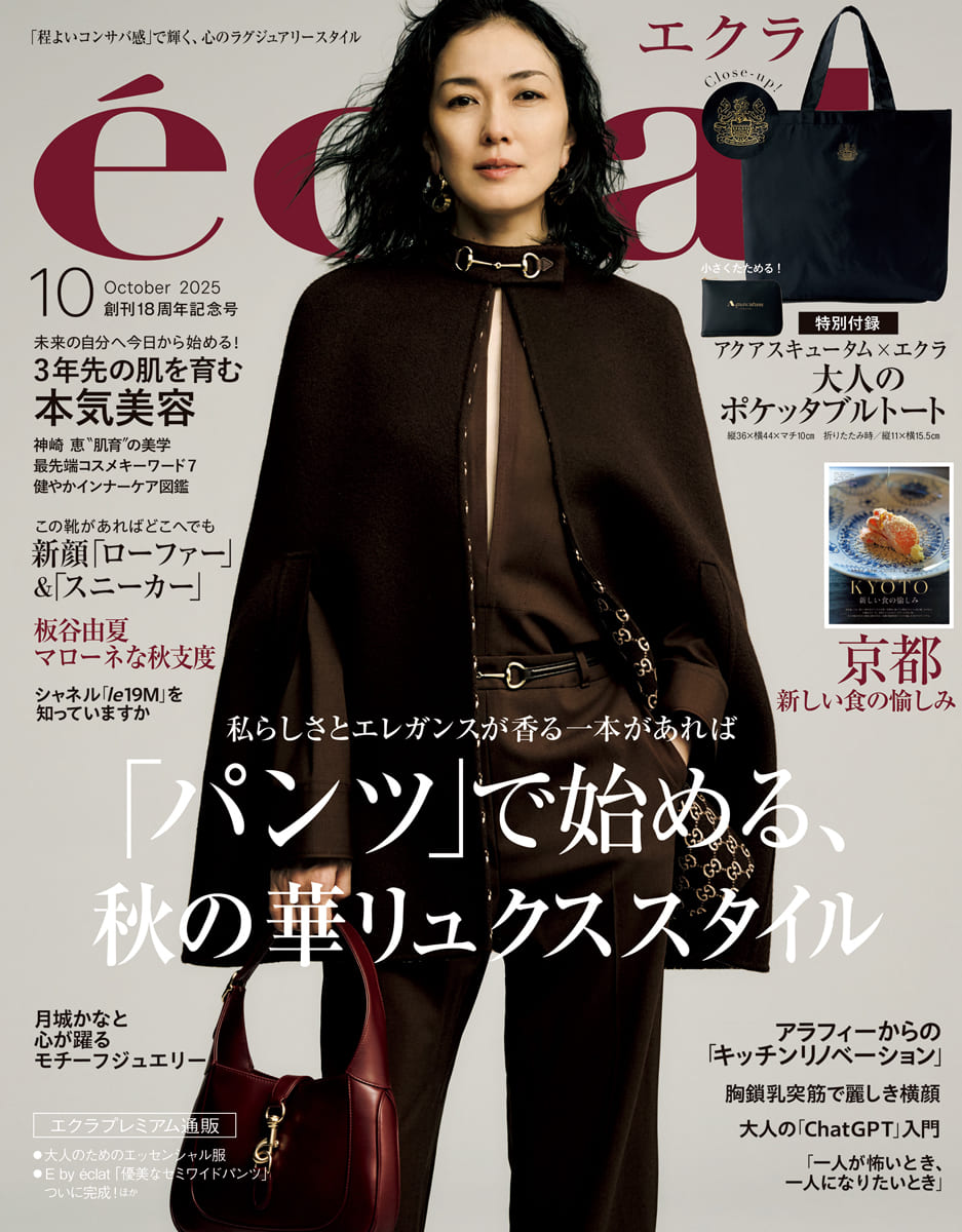 éclat（エクラ）
