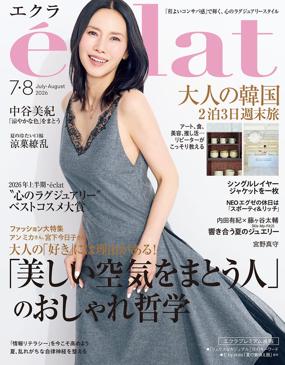éclat（エクラ）