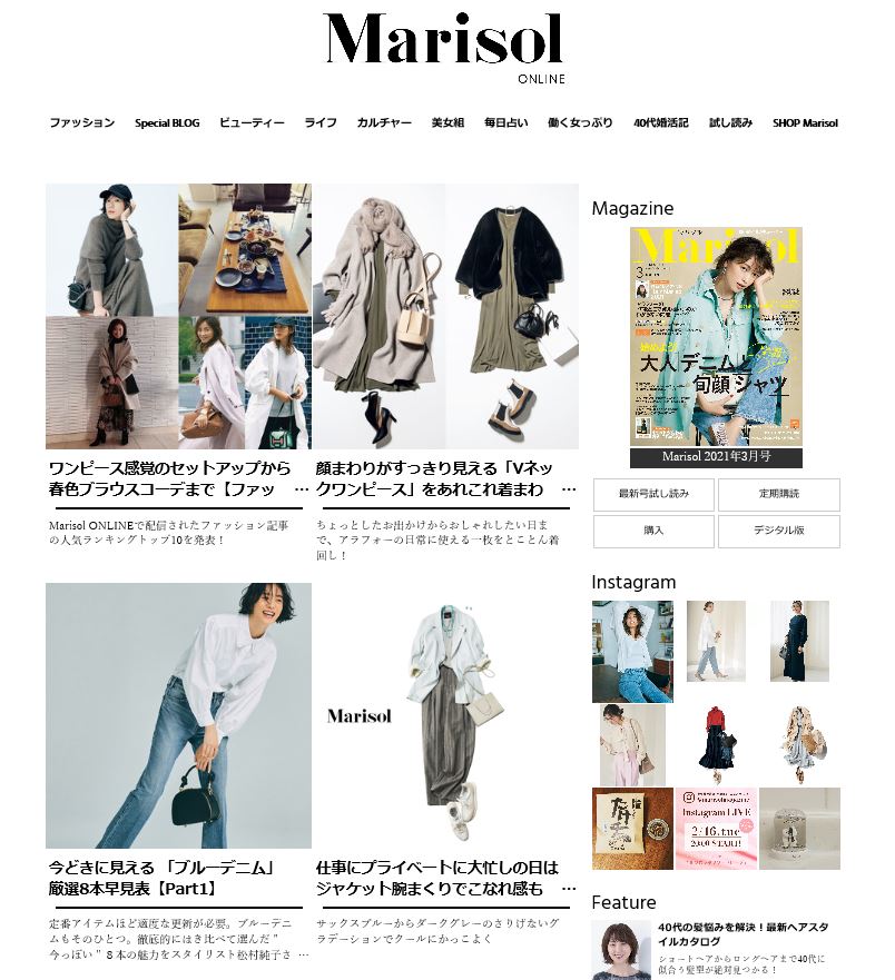 Marisol マリソル Shueisha Adnavi 集英社アドナビ