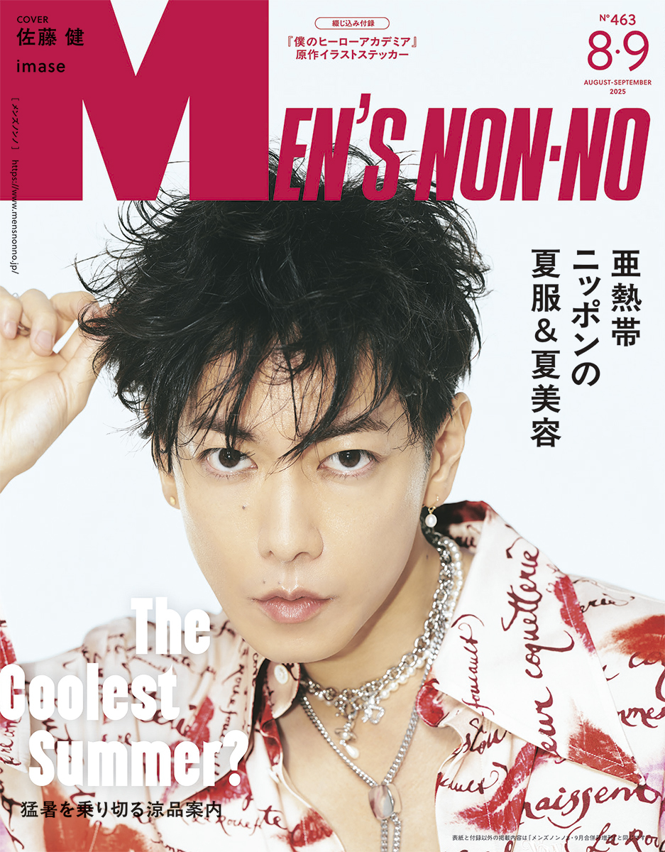 MEN’S NON-NO（メンズノンノ）