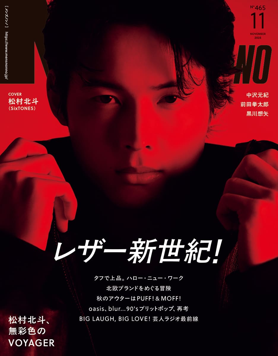 MEN’S NON-NO（メンズノンノ）