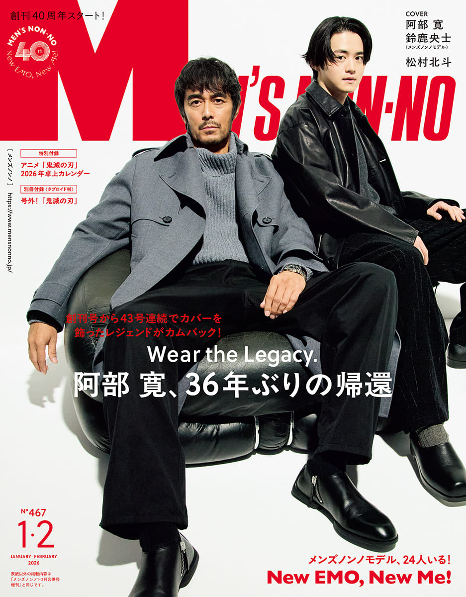 MEN’S NON-NO（メンズノンノ）