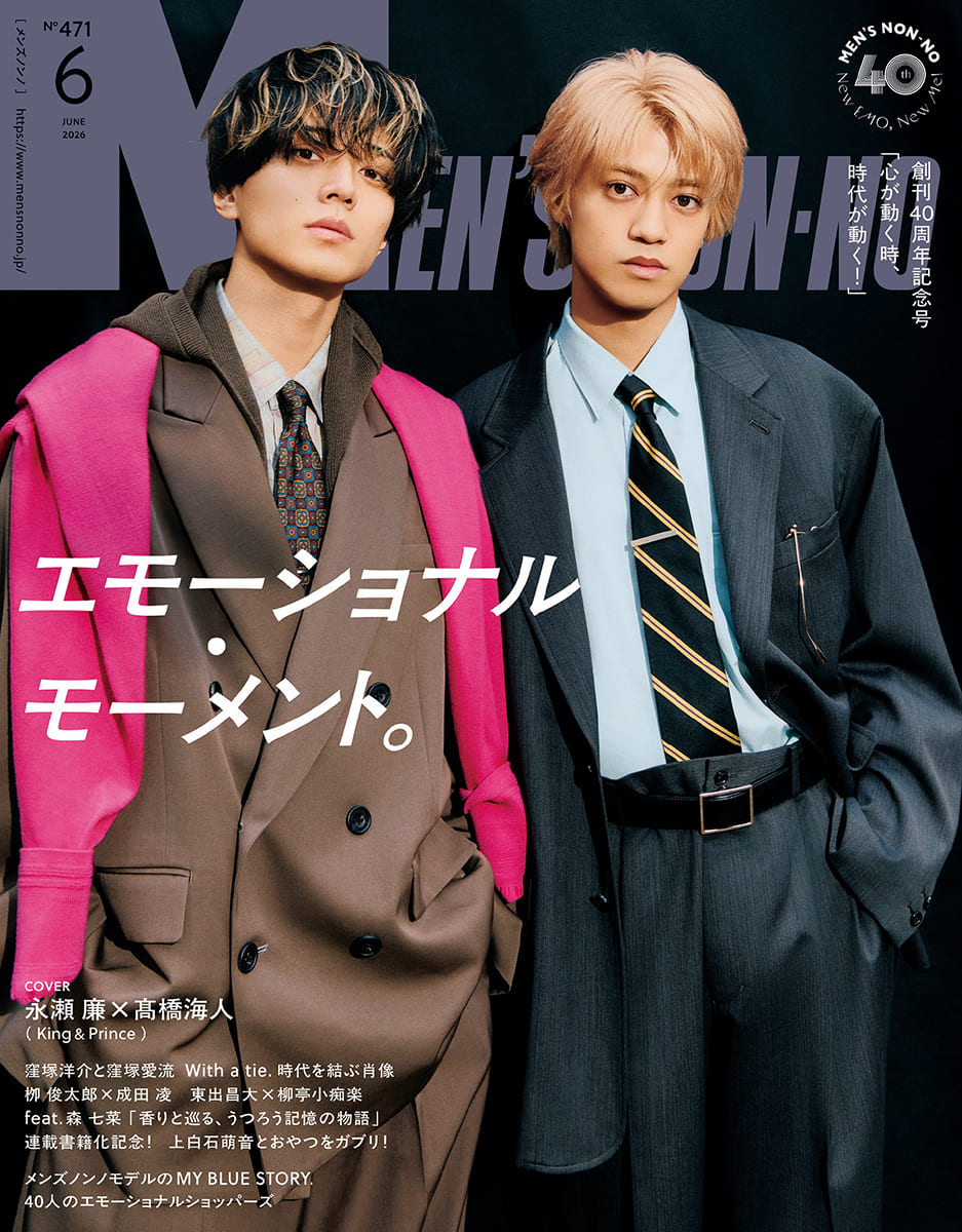 MEN&rsquo;S NON-NO（メンズノンノ）