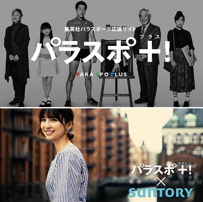 篠田麻里子さんが車いすバスケを現地取材