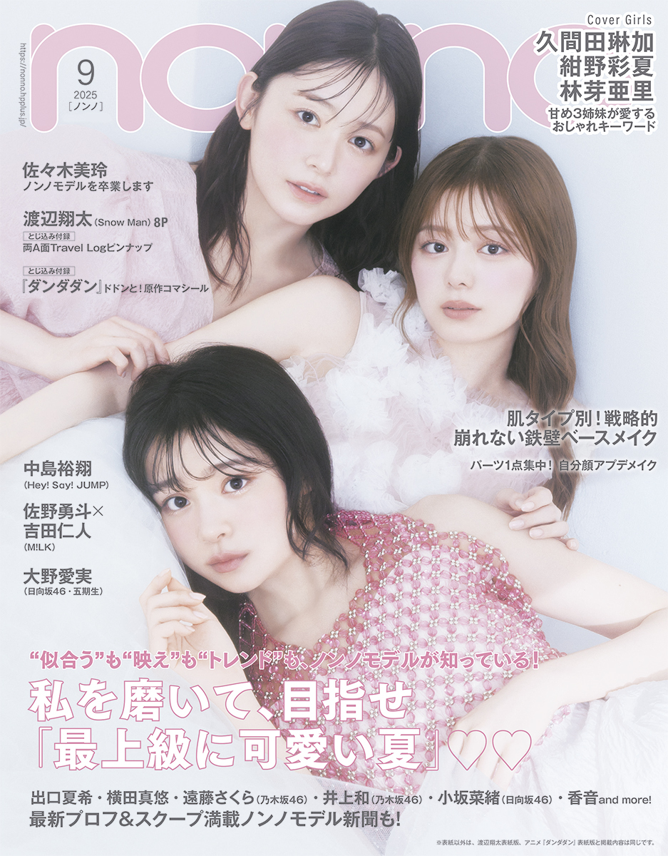 non-no（ノンノ）