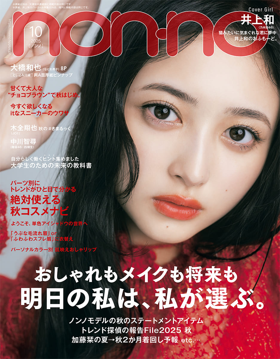 non-no（ノンノ）