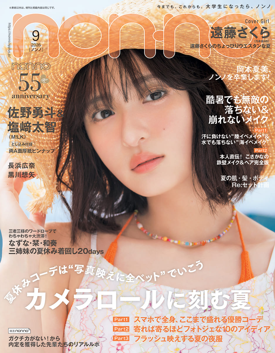 non-no（ノンノ）