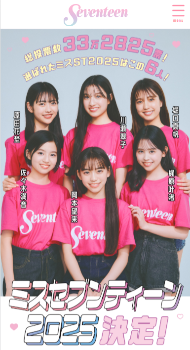 Seventeen（セブンティーン）