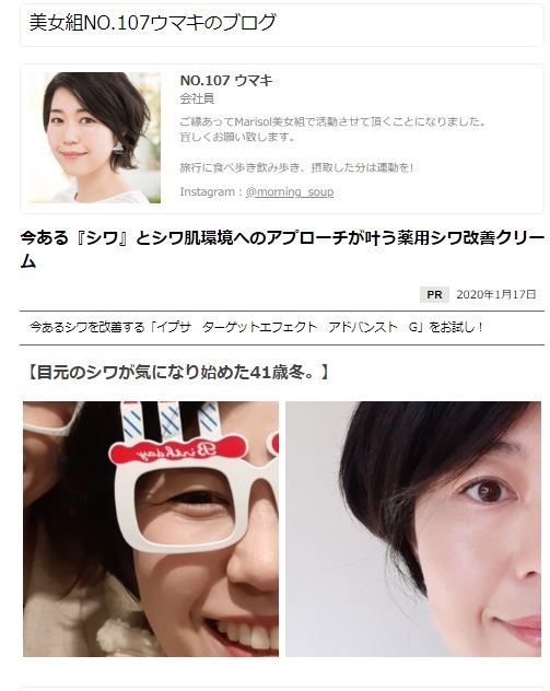 アラフォーのリアルを前面に マリソル美女組が本音で語ったイプサのシワ改善クリーム Shueisha Adnavi 集英社アドナビ