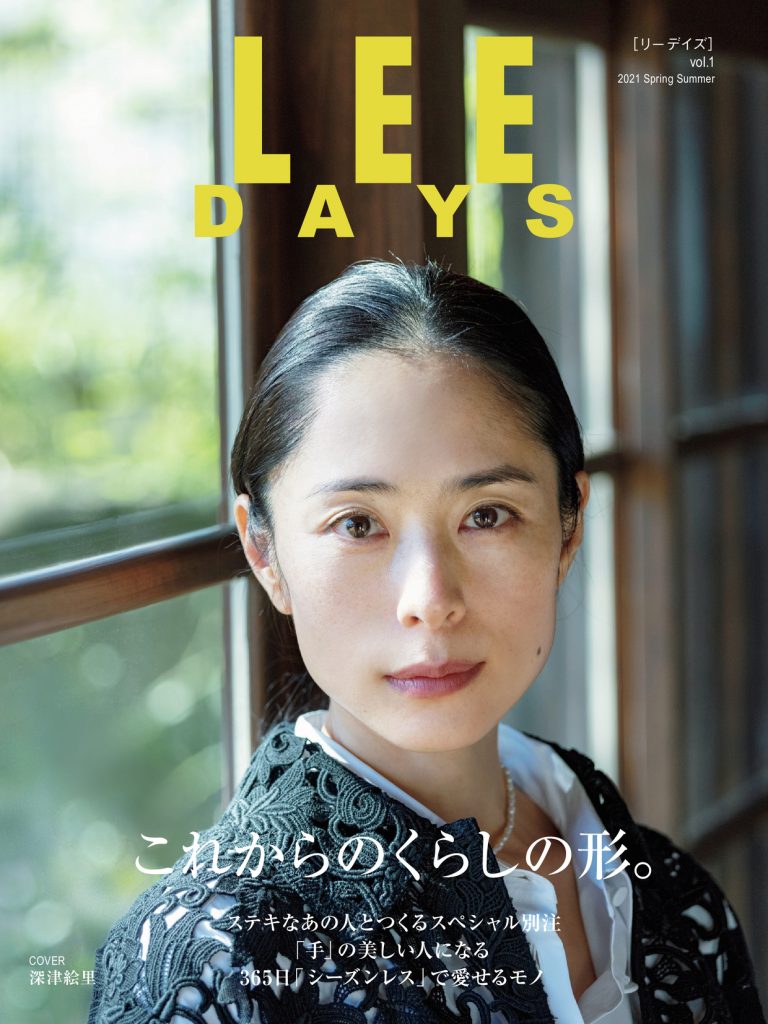 Leeの 姉世代 に向けて Lee Days を創刊 Shueisha Adnavi 集英社アドナビ