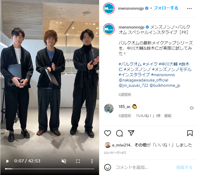 インタラクティブが 叶う メンズノンノのインスタライブが注目される理由 Shueisha Adnavi 集英社アドナビ インタラクティブが 叶う メンズノンノのインスタライブが注目される理由 Shueisha Adnavi 集英社アドナビ