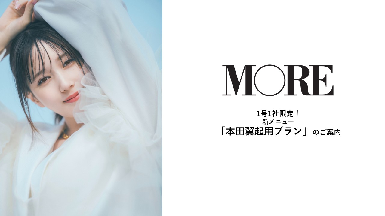 本田翼　 