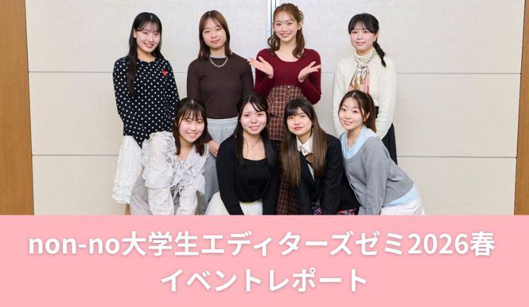 non-noノンノエディターズ ゼミ