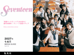 Seventeen