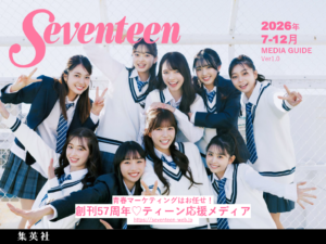 Seventeen