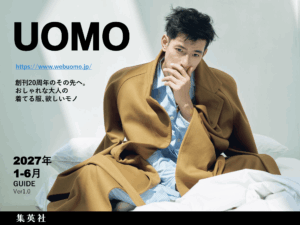 UOMO