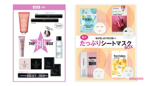 マキア　付録　完売