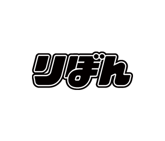 りぼん